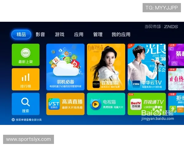 爱游戏大厅电视版下载安装指南，详细操作流程全解析