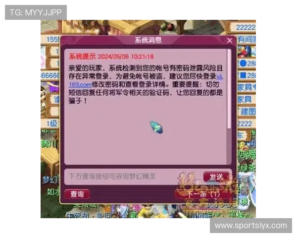 天天乐棋牌安全保障措施，保障玩家账号信息安全的全面措施