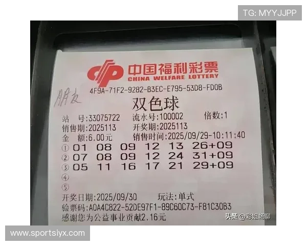 开云体育彩票最新玩法介绍及投注技巧助你轻松赢取大奖