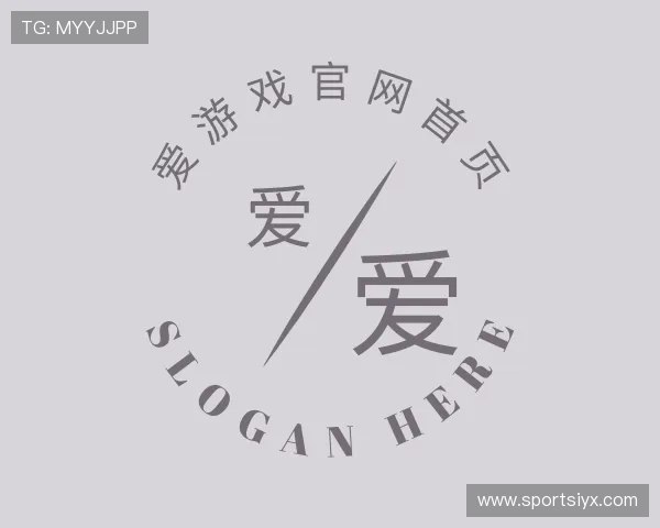 知道爱游戏官网首页
